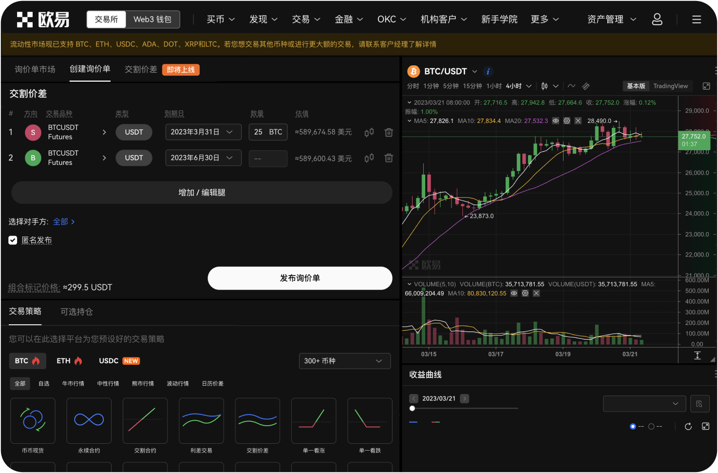 非小号能看新上市币种吗